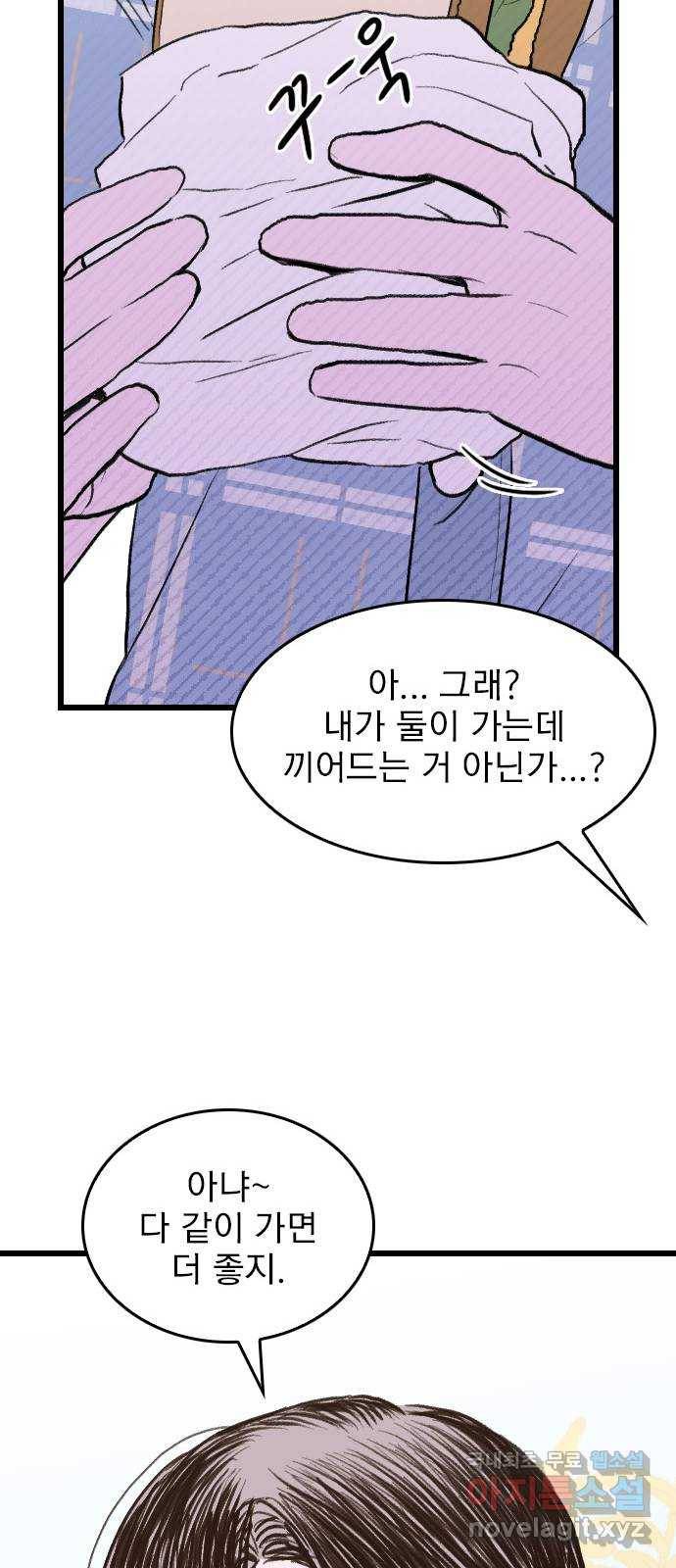 6월의 라벤더 6화 58
