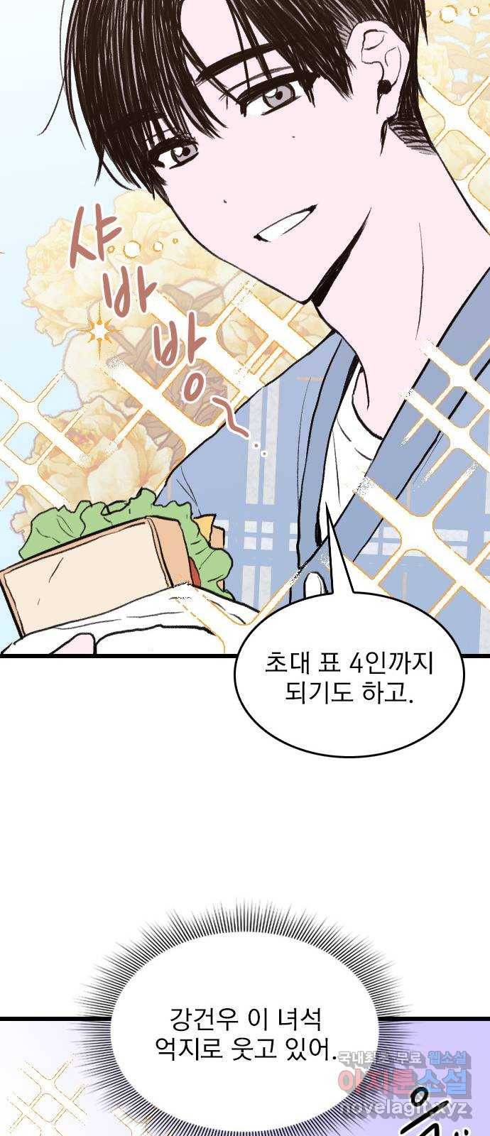 6월의 라벤더 6화 59