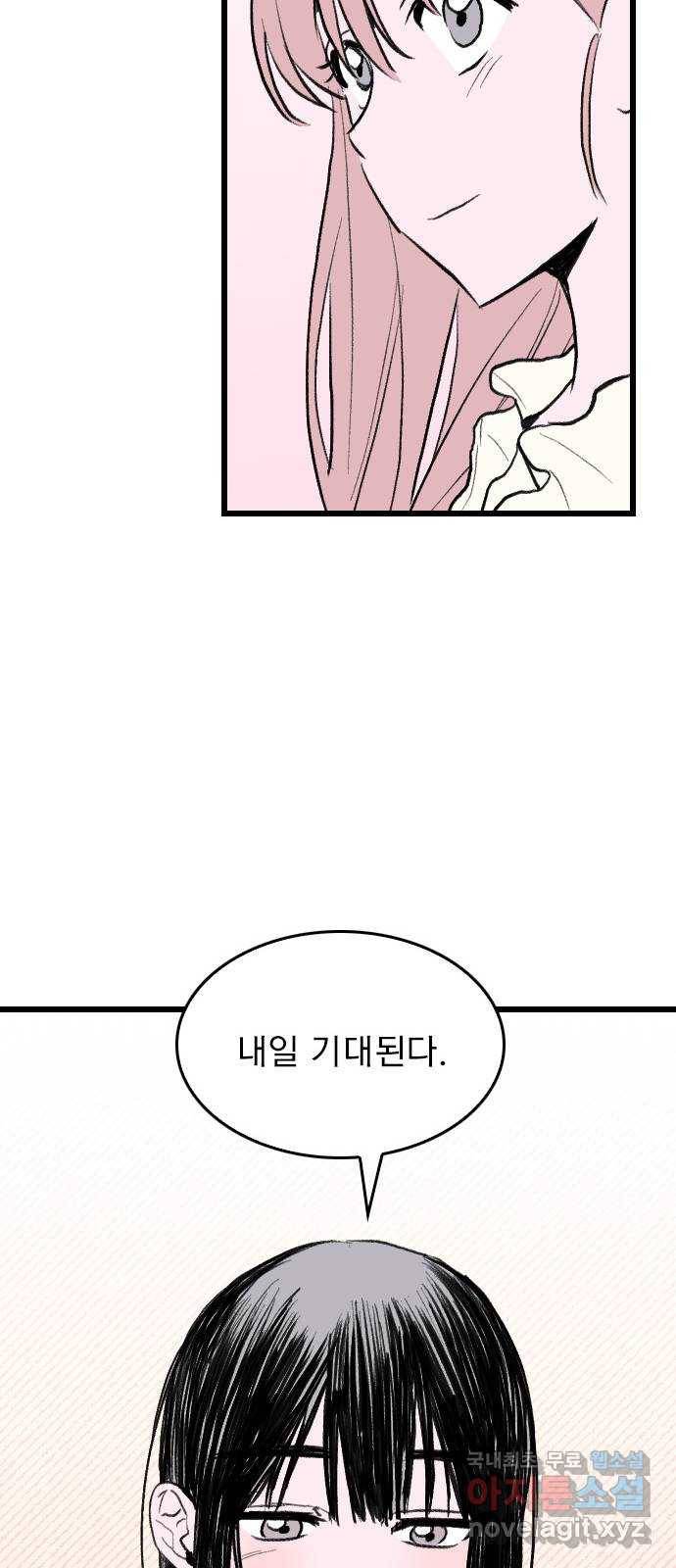 6월의 라벤더 6화 61