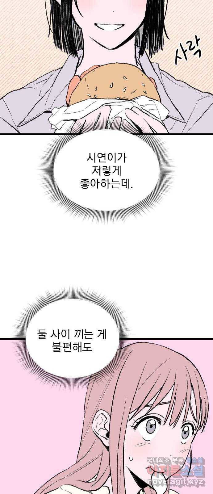6월의 라벤더 6화 62