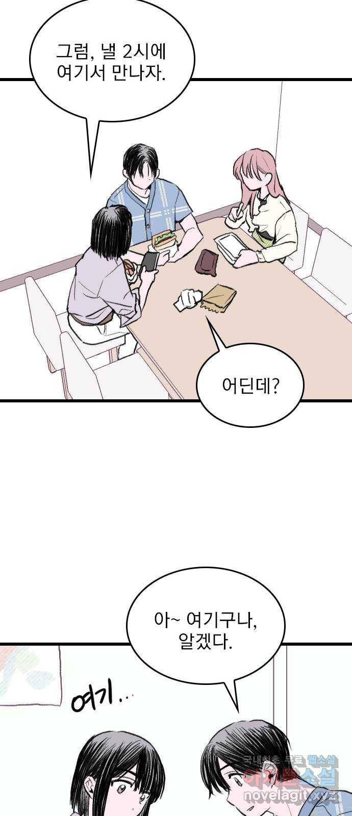 6월의 라벤더 6화 64