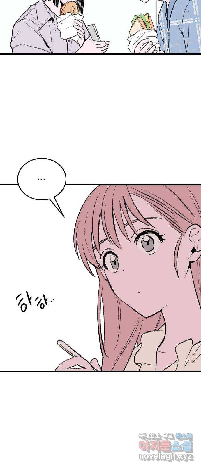 6월의 라벤더 6화 65