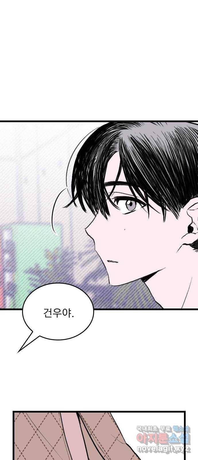 6월의 라벤더 6화 68