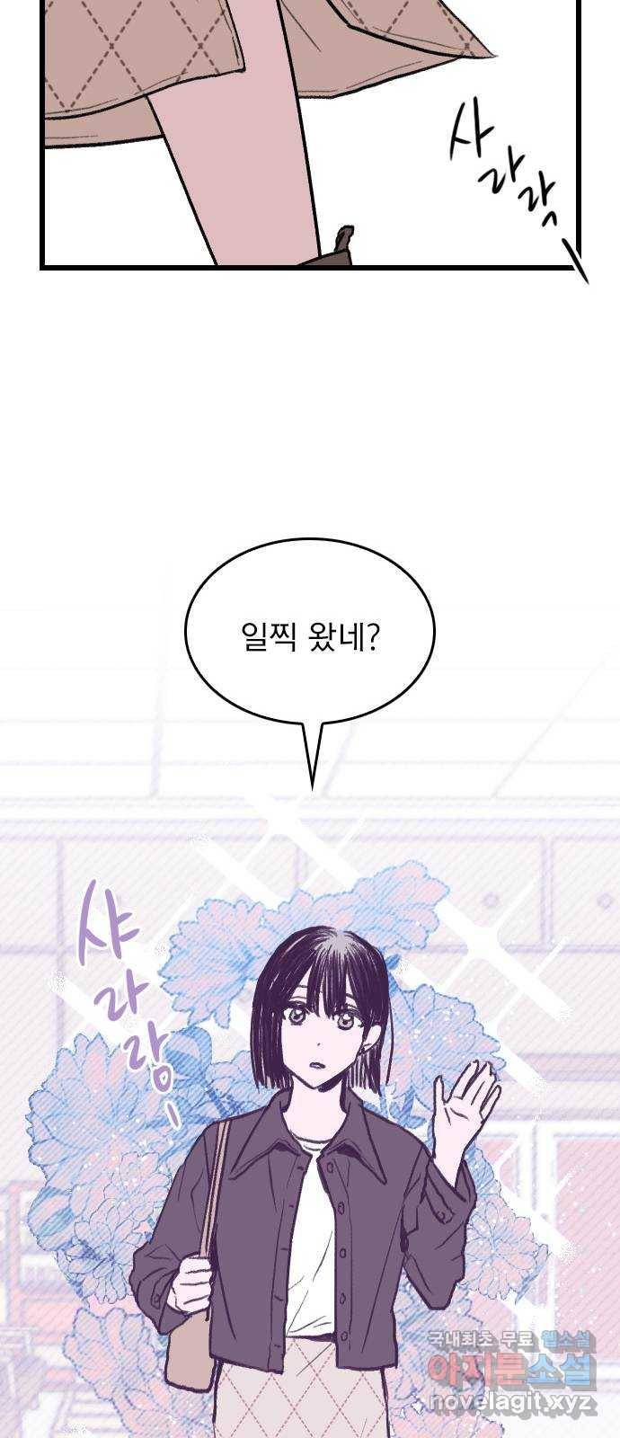 6월의 라벤더 6화 69