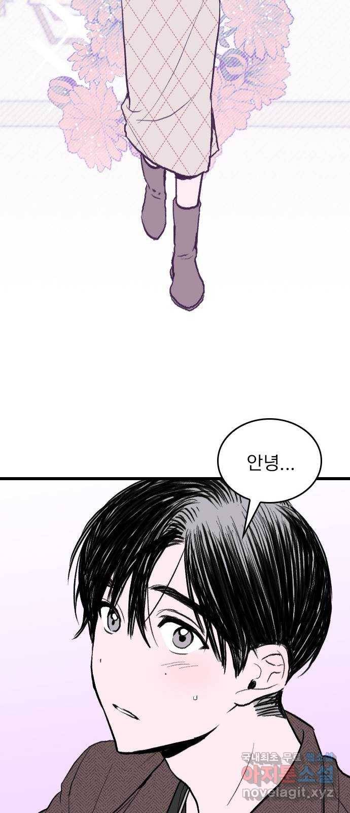 6월의 라벤더 6화 70