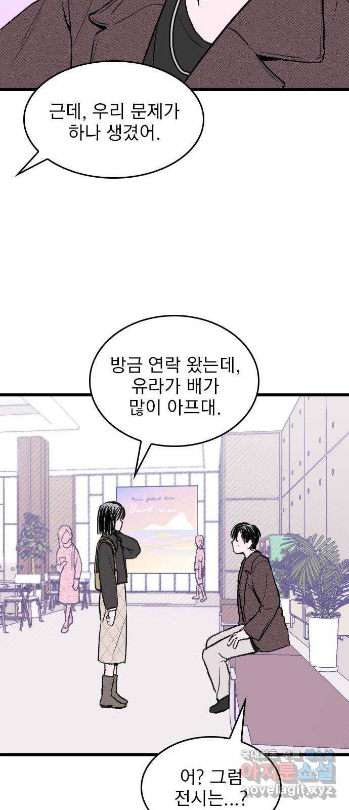6월의 라벤더 6화 71