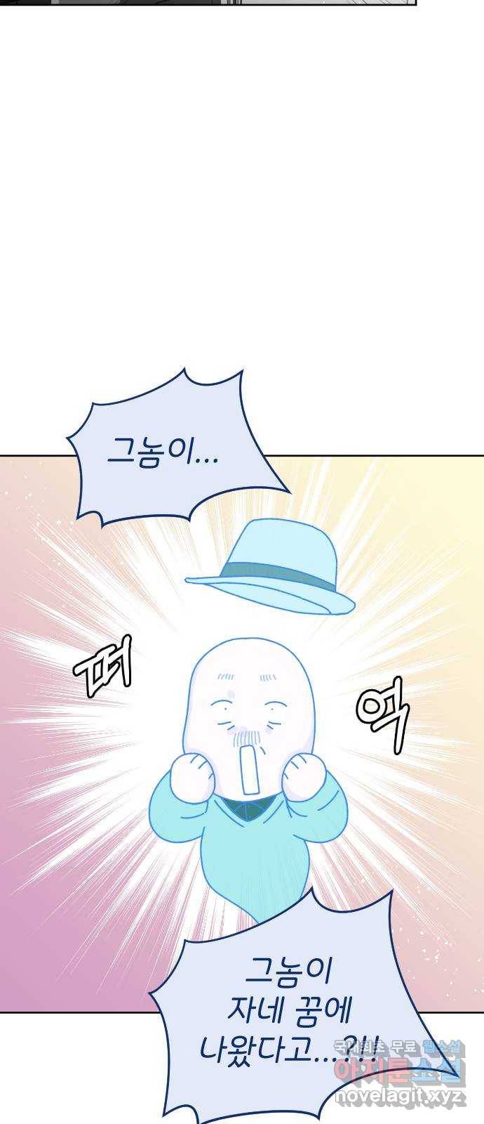 구해줘, 호구! 21화 2