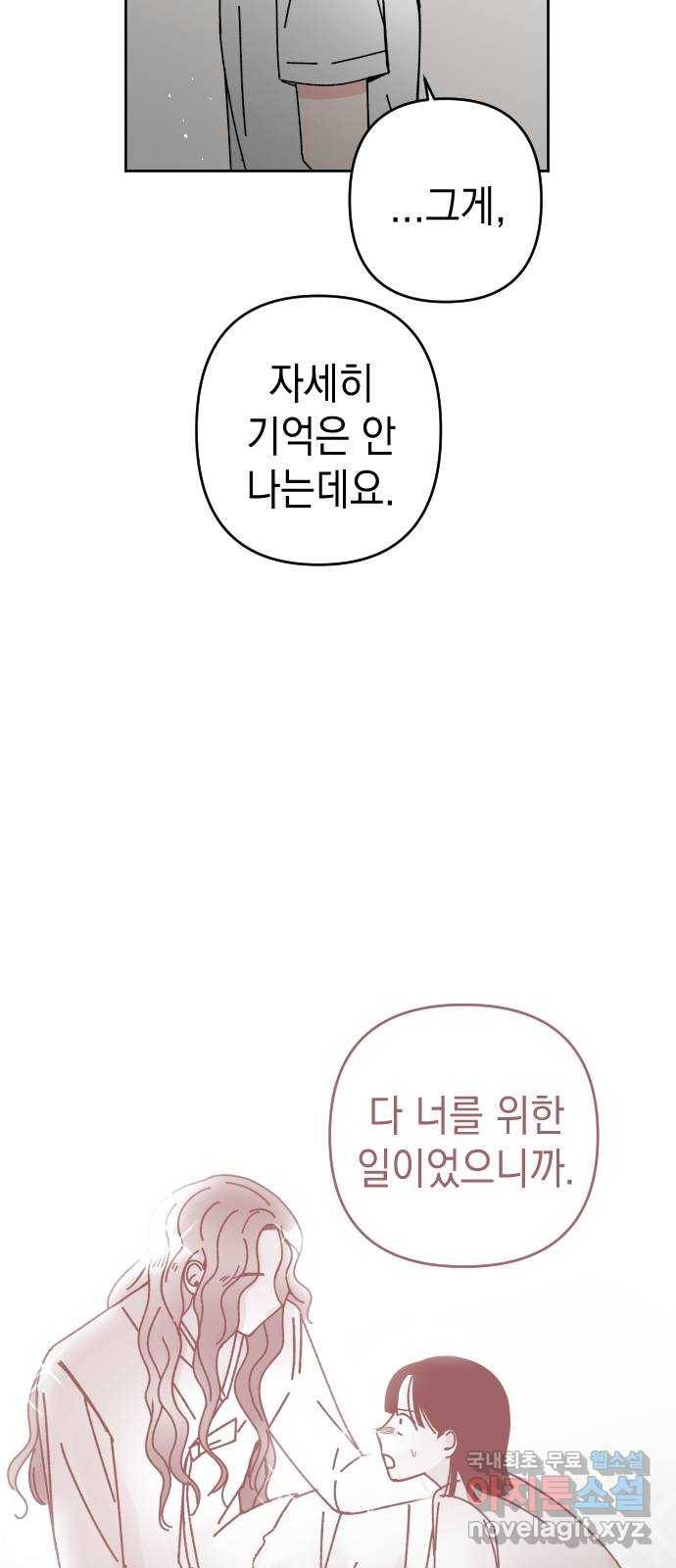 구해줘, 호구! 21화 6