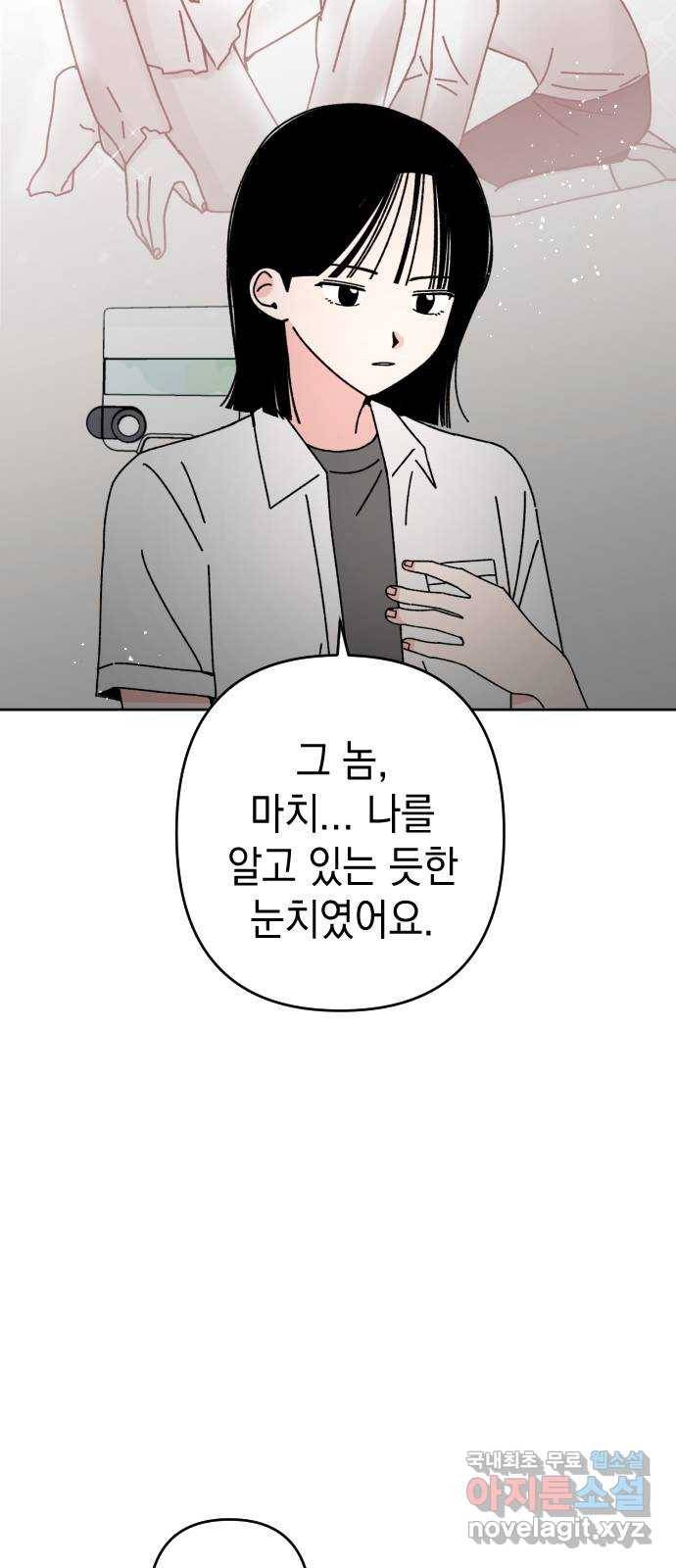 구해줘, 호구! 21화 7