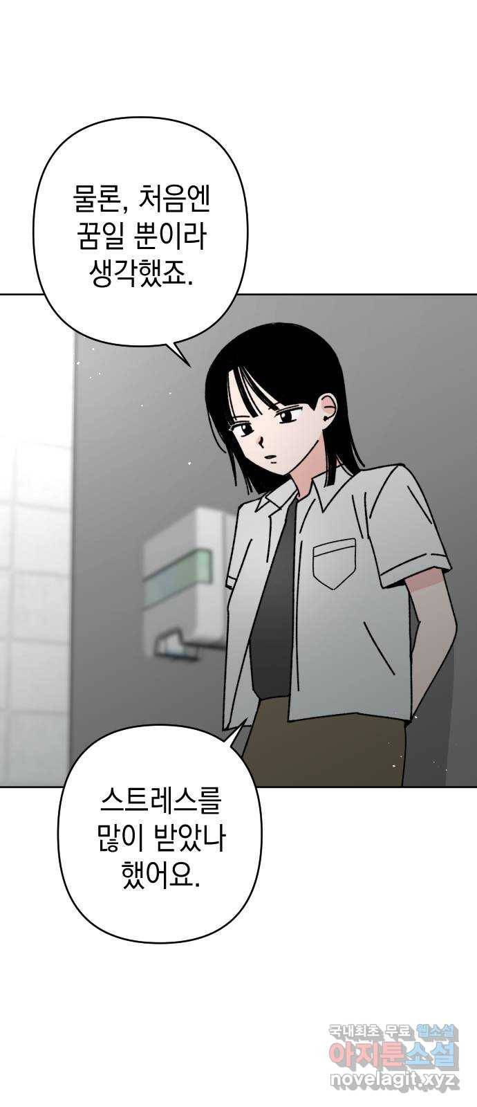 구해줘, 호구! 21화 9