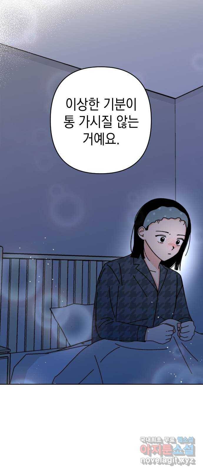 구해줘, 호구! 21화 11