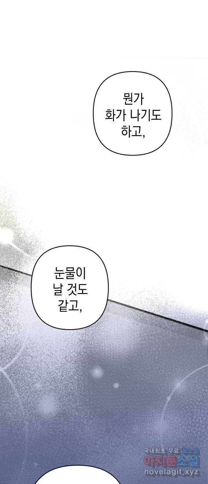 구해줘, 호구! 21화 12