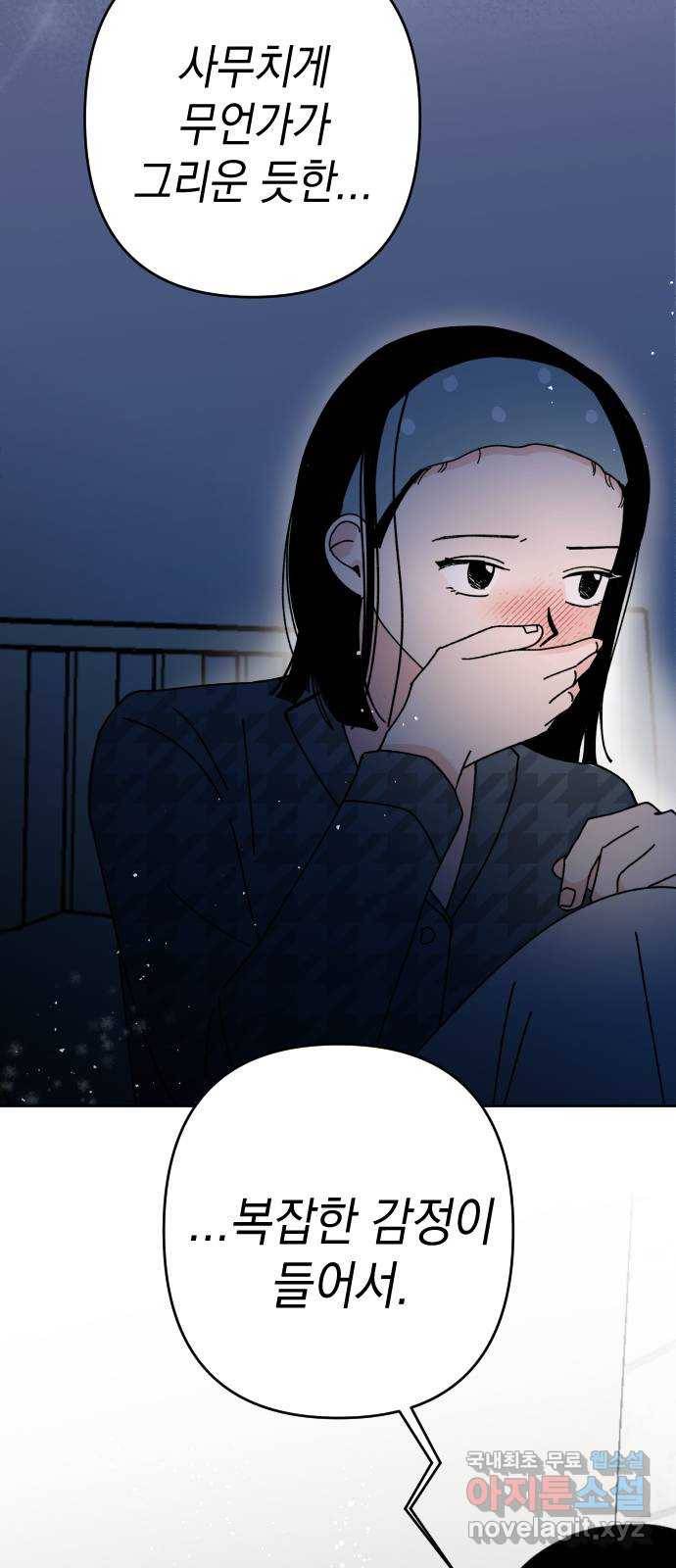 구해줘, 호구! 21화 13