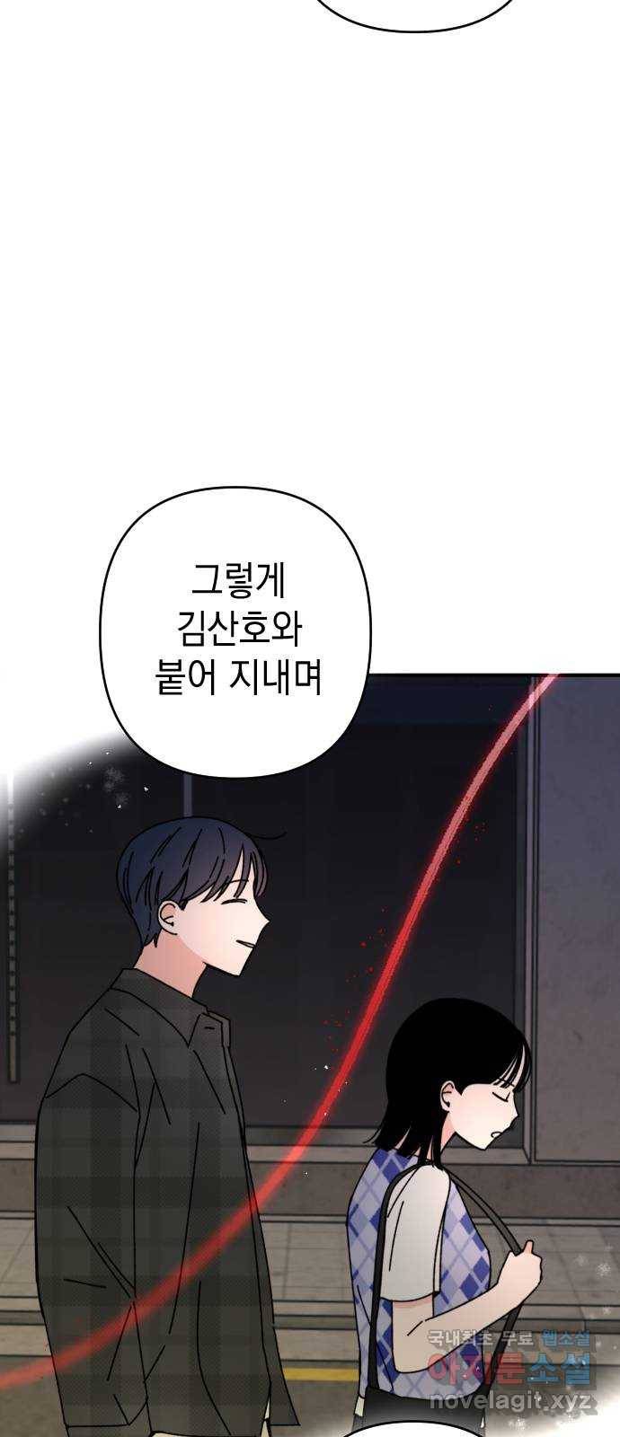 구해줘, 호구! 21화 18