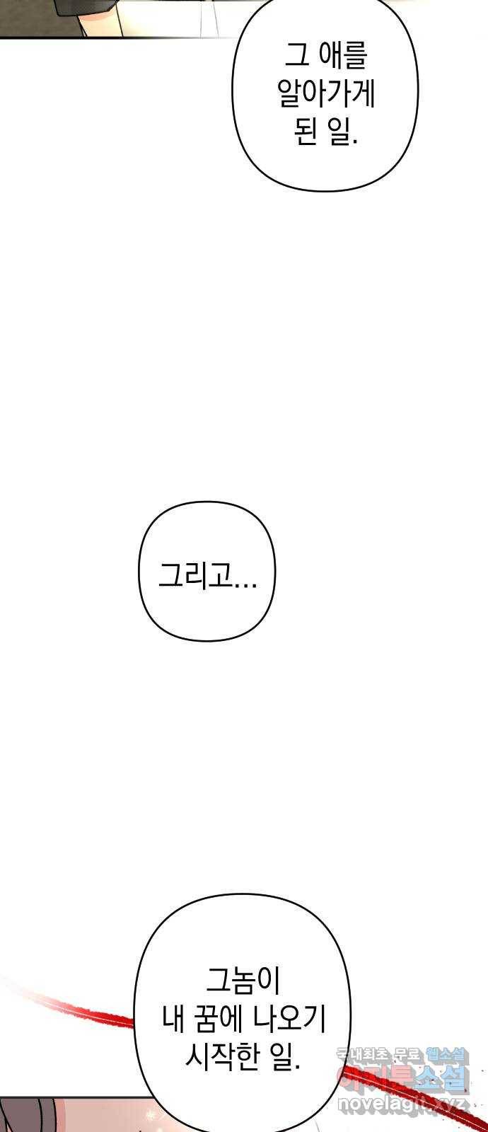 구해줘, 호구! 21화 19