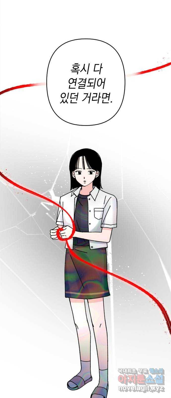 구해줘, 호구! 21화 21