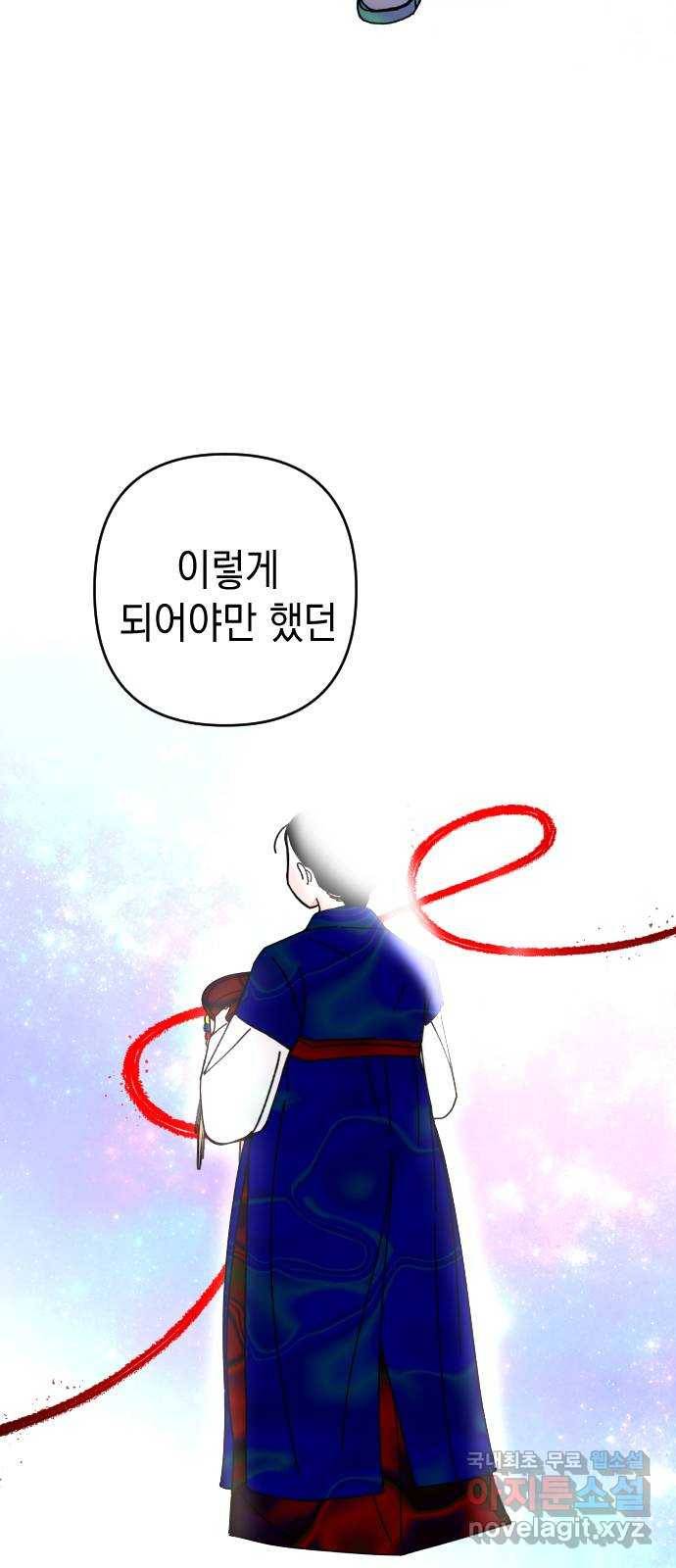 구해줘, 호구! 21화 22
