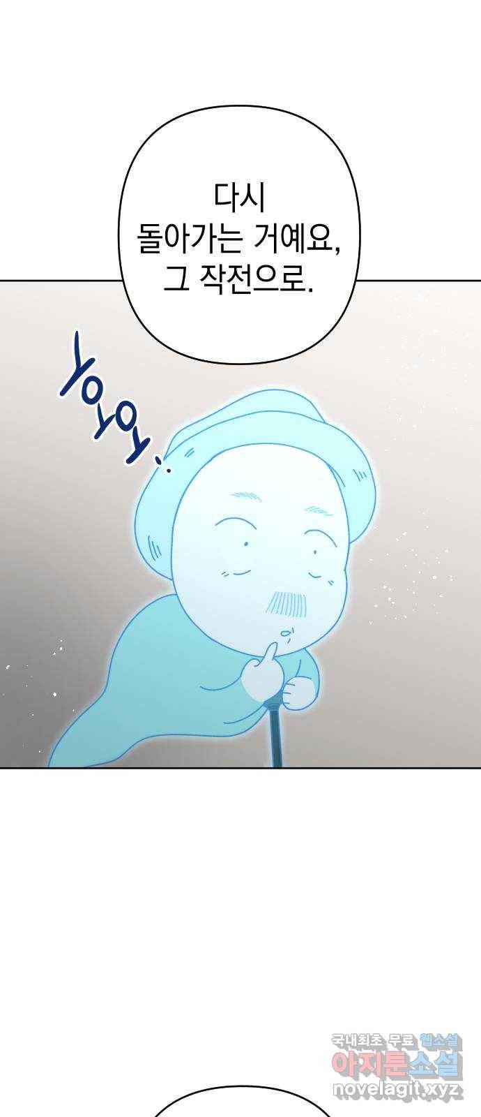 구해줘, 호구! 21화 31
