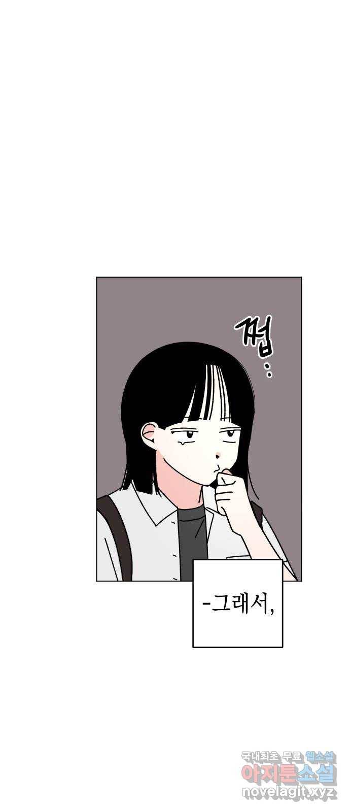 구해줘, 호구! 21화 41