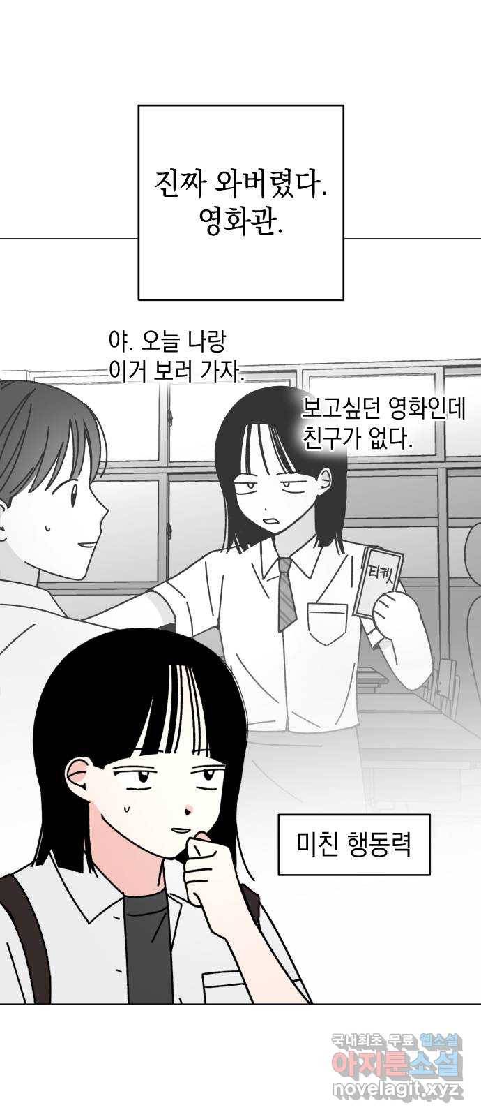 구해줘, 호구! 21화 42