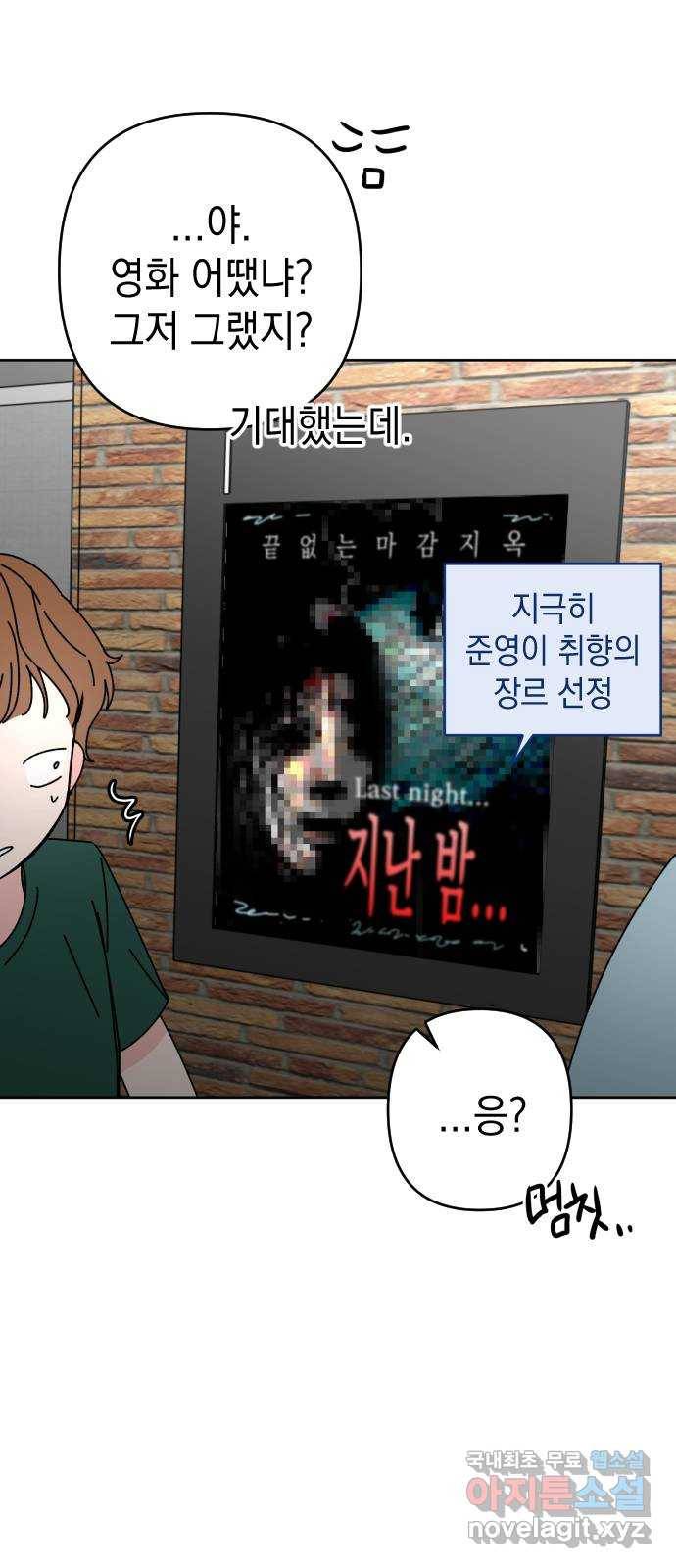 구해줘, 호구! 21화 44