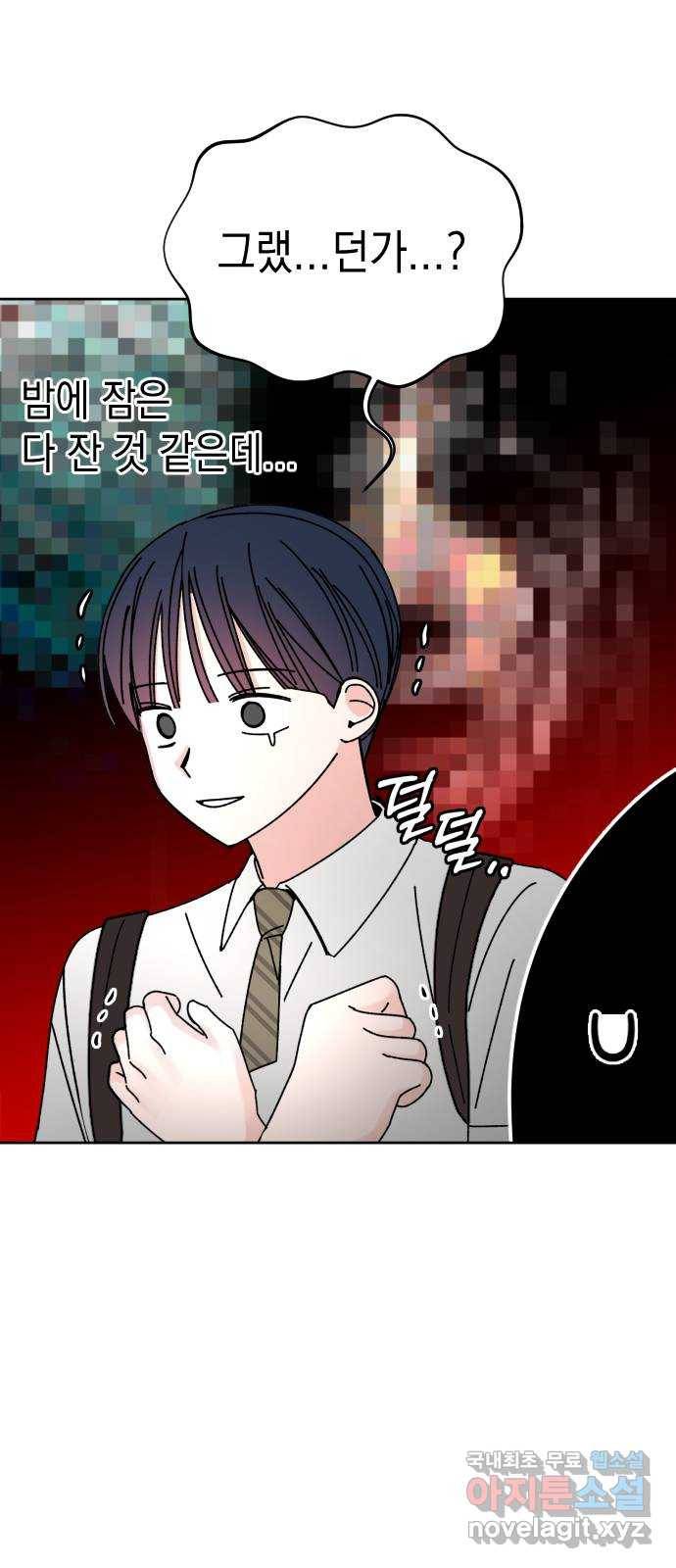 구해줘, 호구! 21화 45