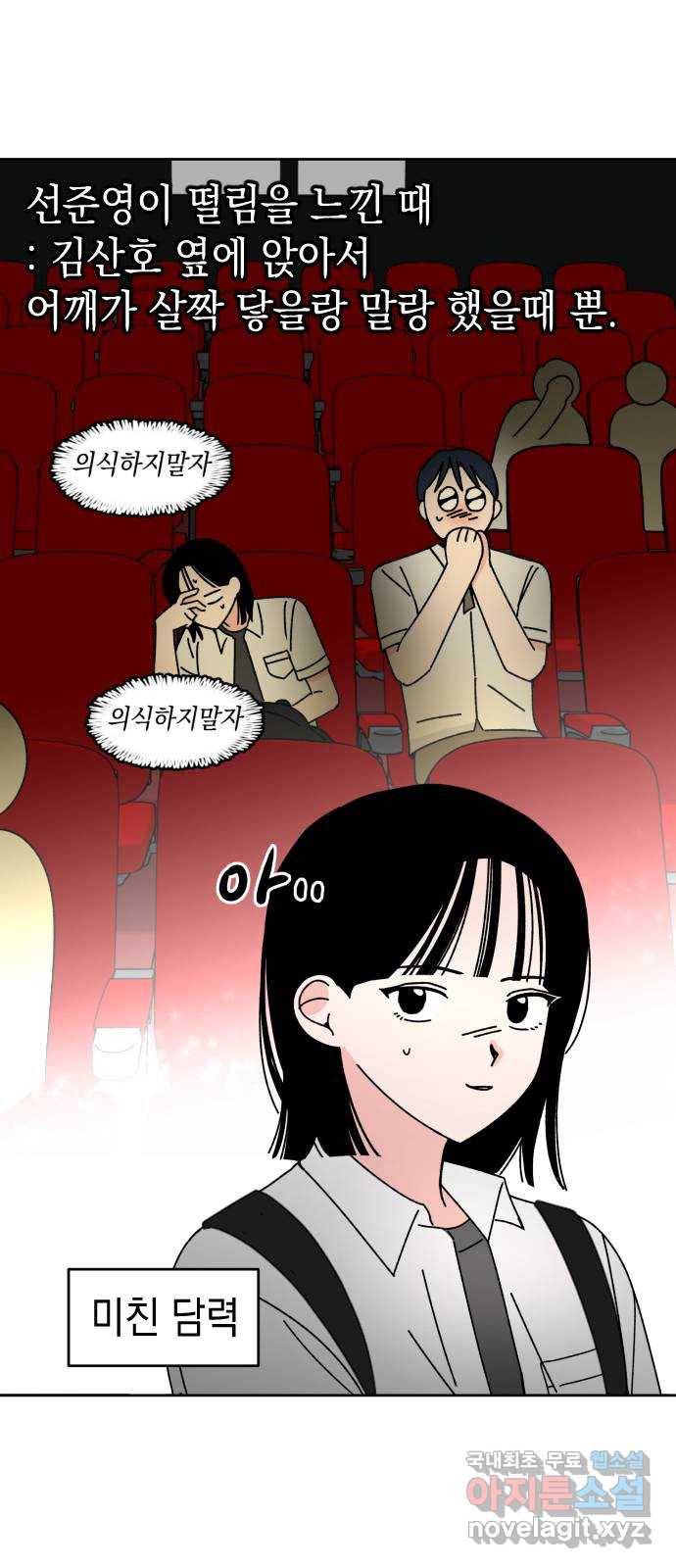 구해줘, 호구! 21화 46