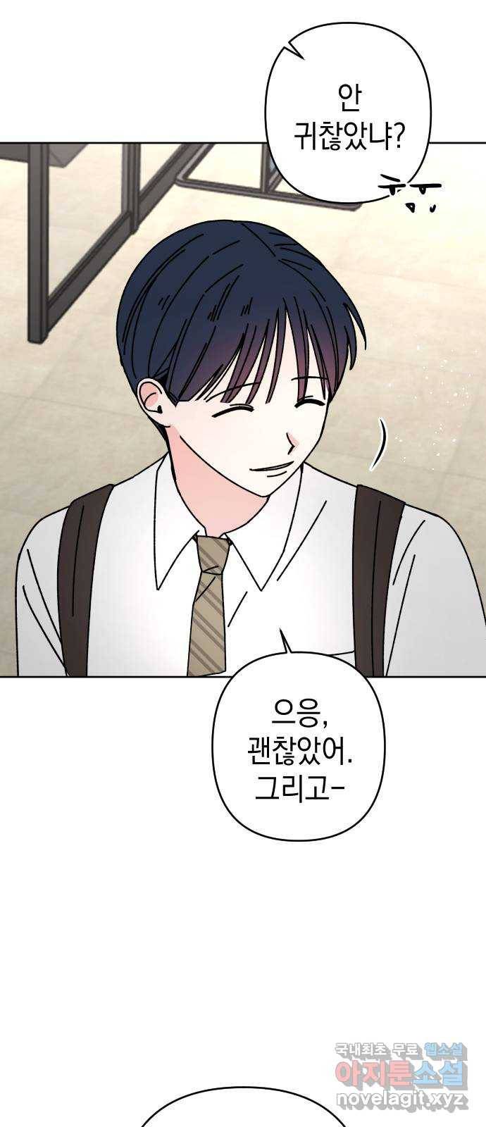 구해줘, 호구! 21화 49