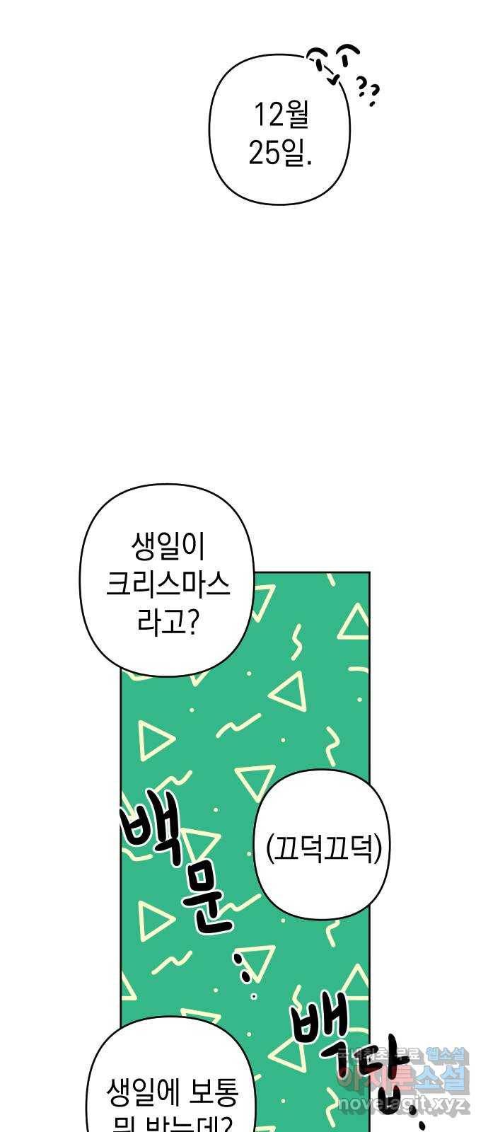 구해줘, 호구! 21화 54