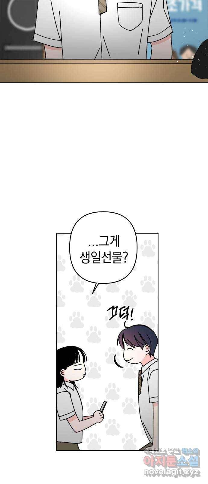 구해줘, 호구! 21화 56
