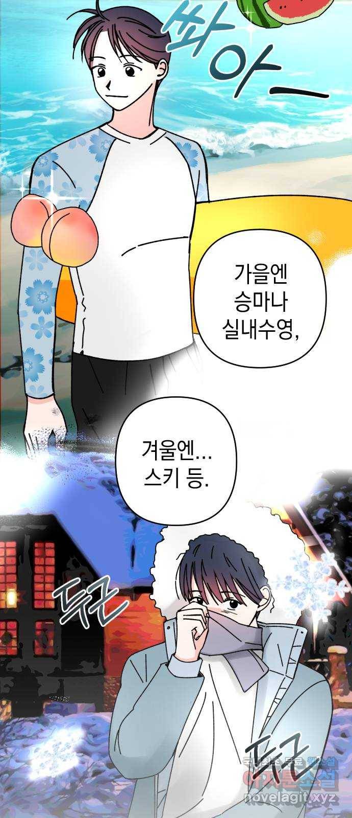 구해줘, 호구! 21화 59
