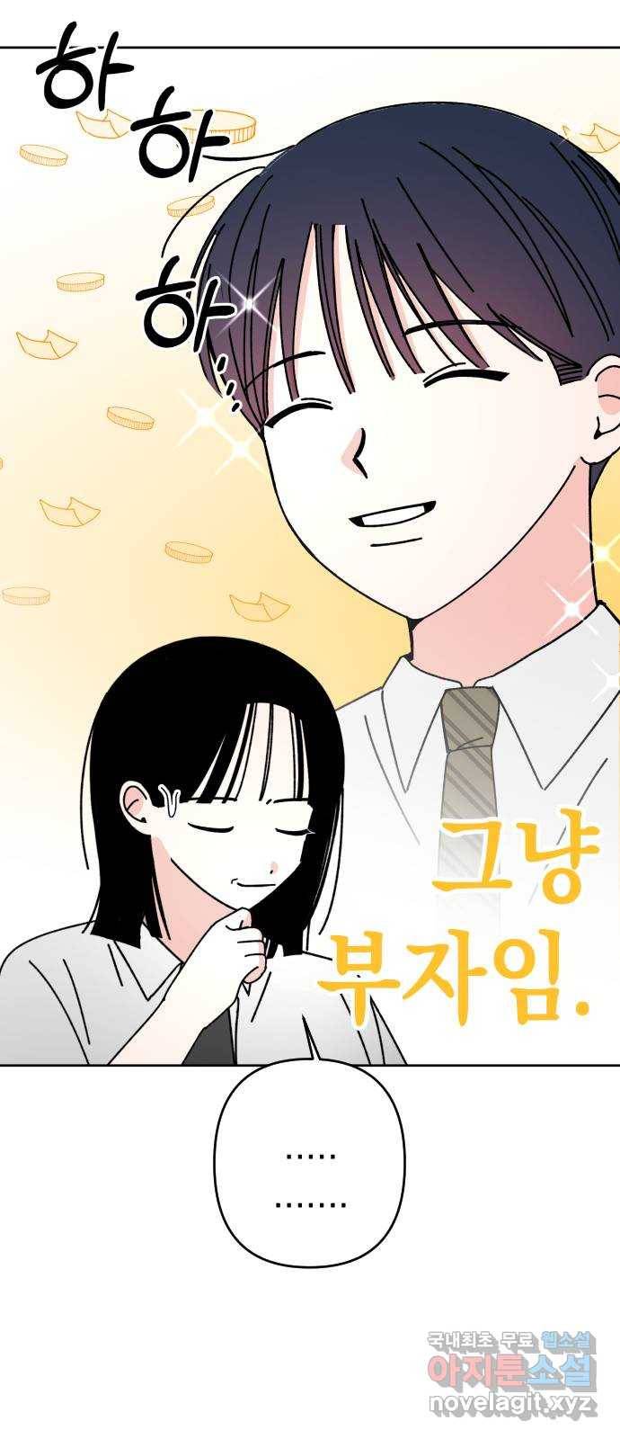 구해줘, 호구! 21화 61
