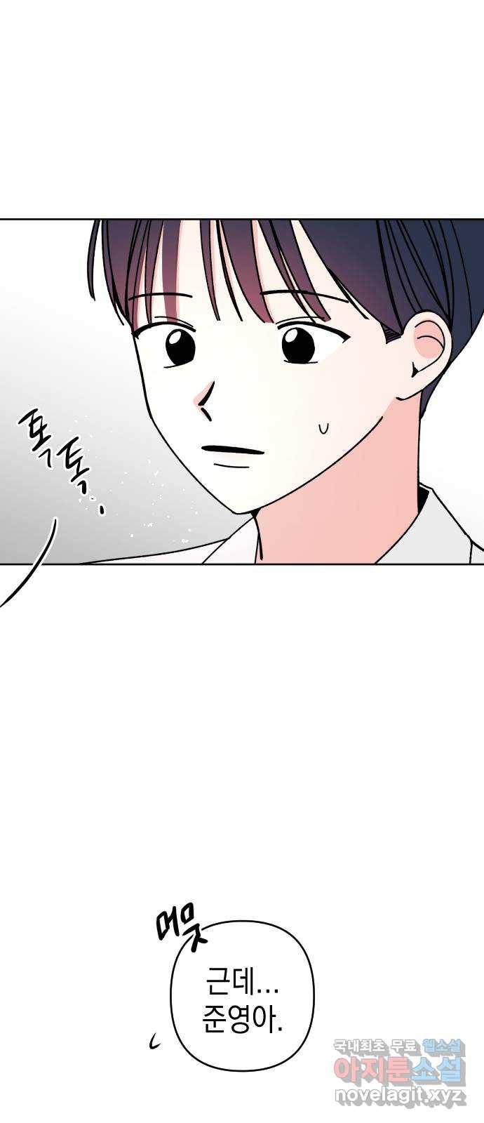 구해줘, 호구! 21화 63