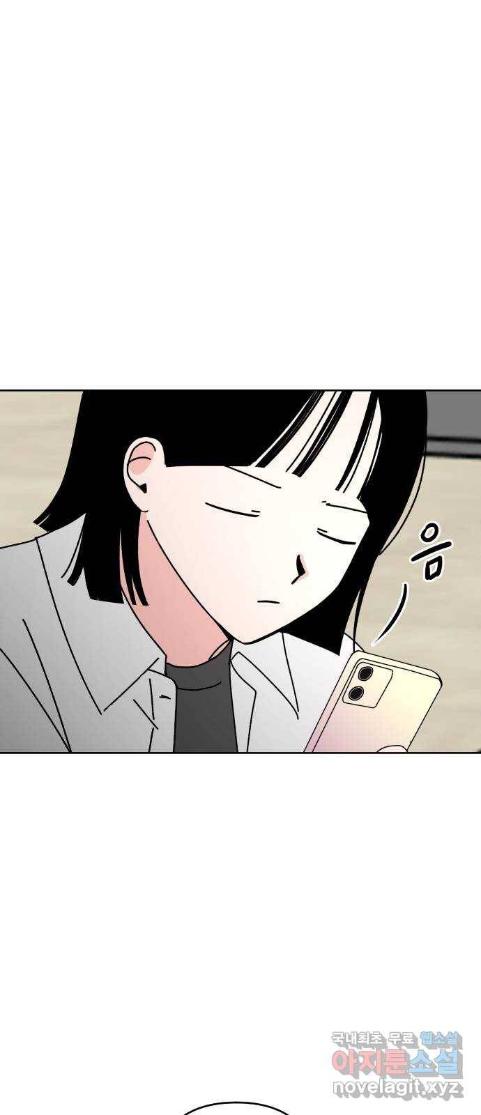 구해줘, 호구! 21화 65