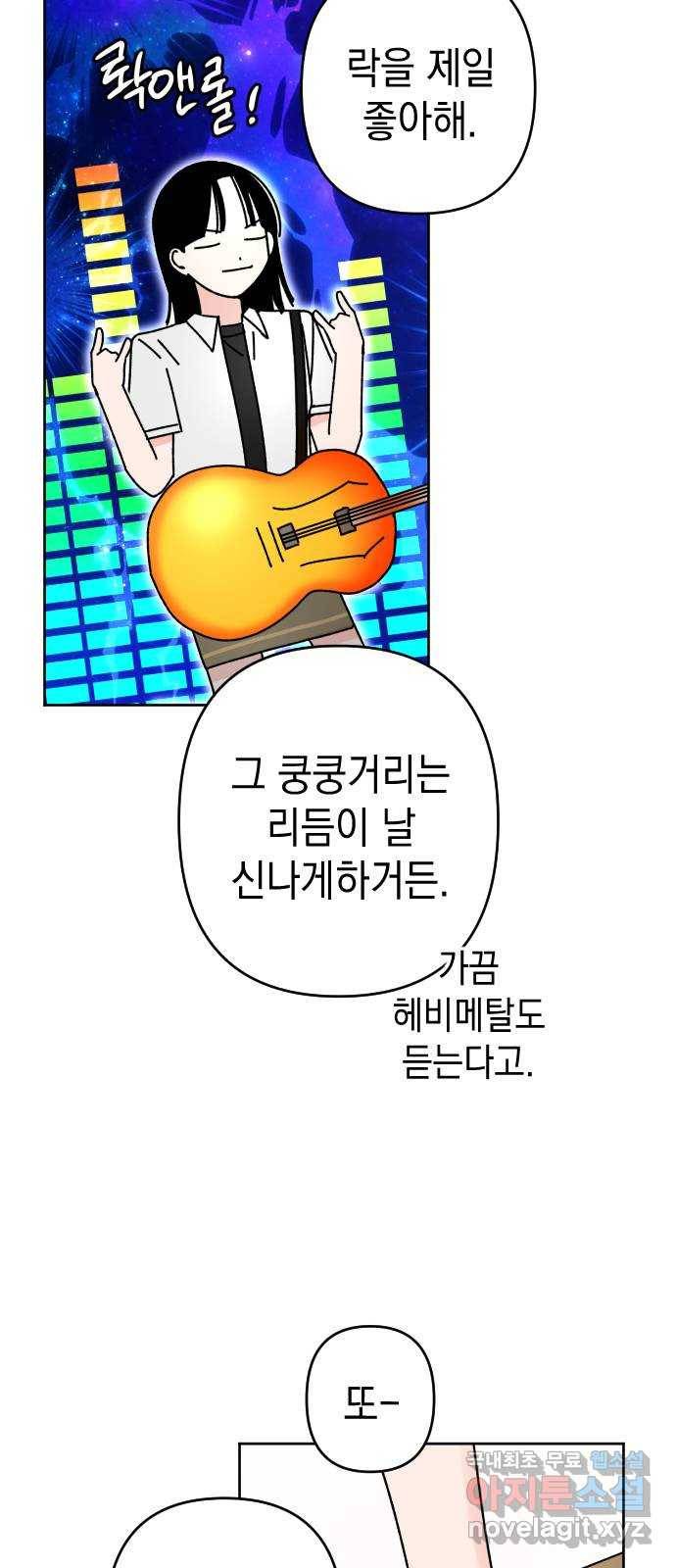 구해줘, 호구! 21화 70