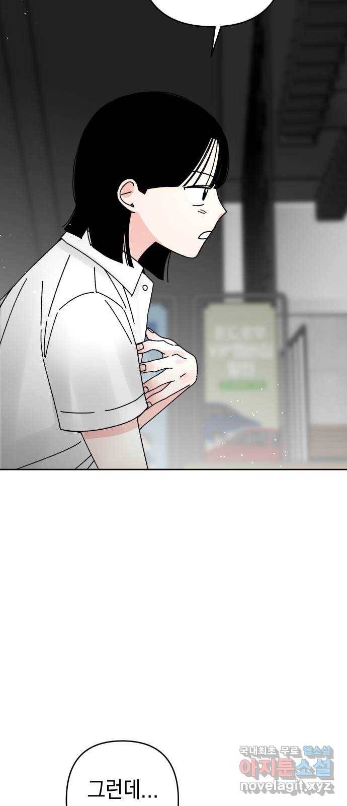 구해줘, 호구! 21화 73