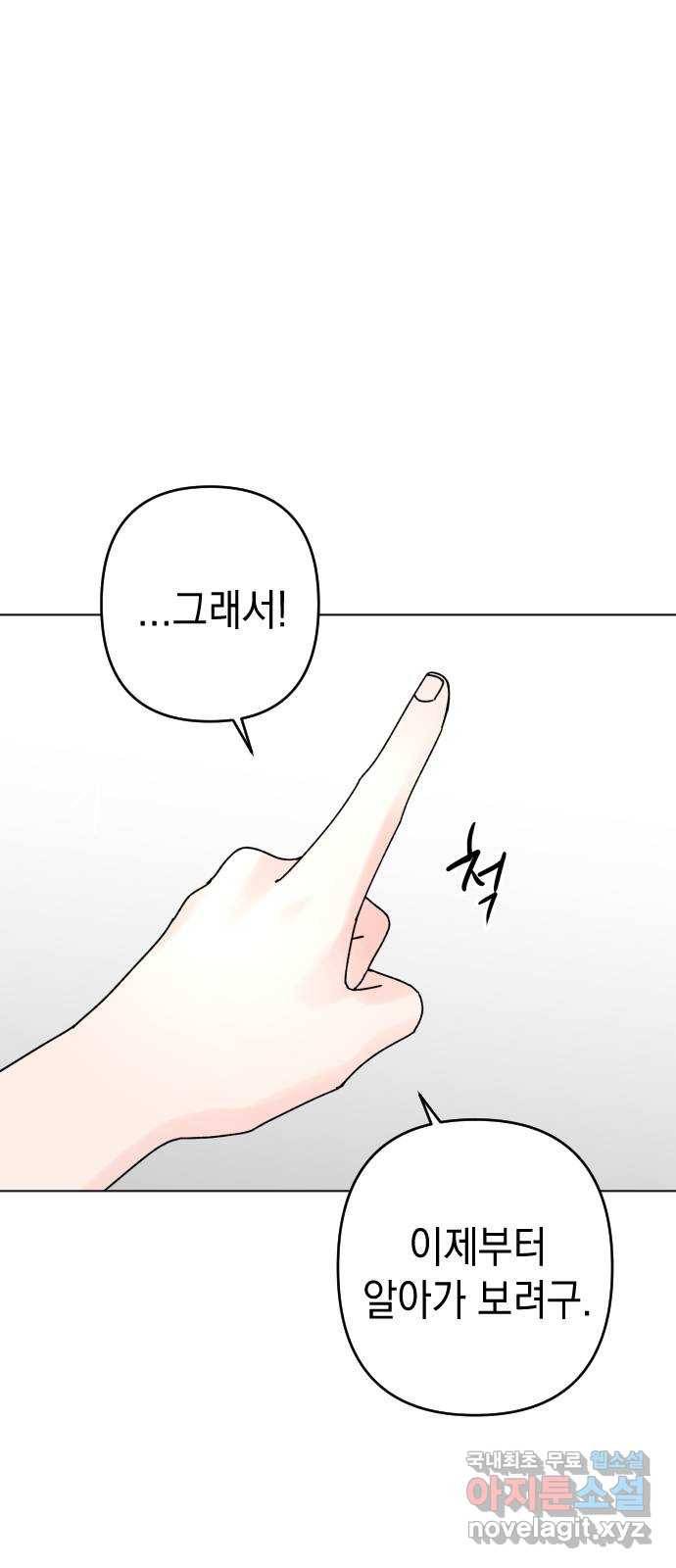 구해줘, 호구! 21화 75