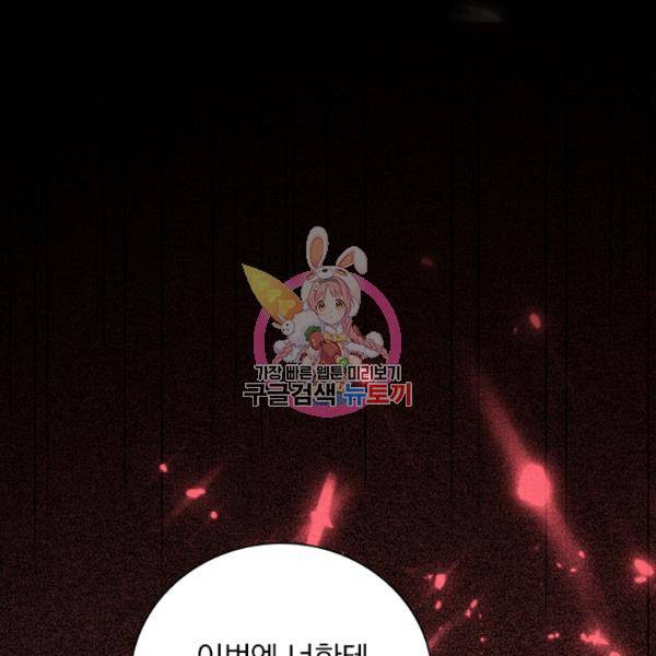 만계선왕 61화 1