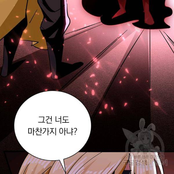 만계선왕 61화 4