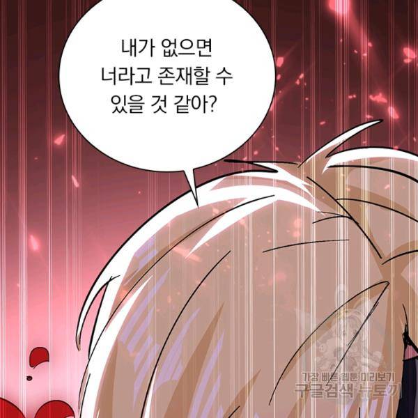 만계선왕 61화 6