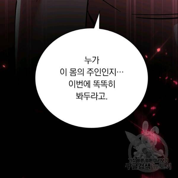 만계선왕 61화 9