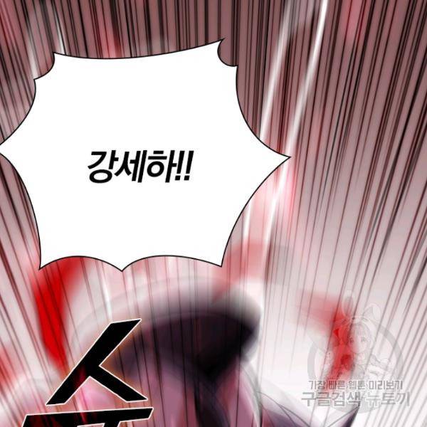 만계선왕 61화 16