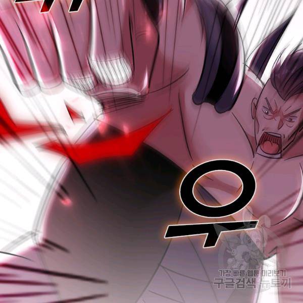 만계선왕 61화 17