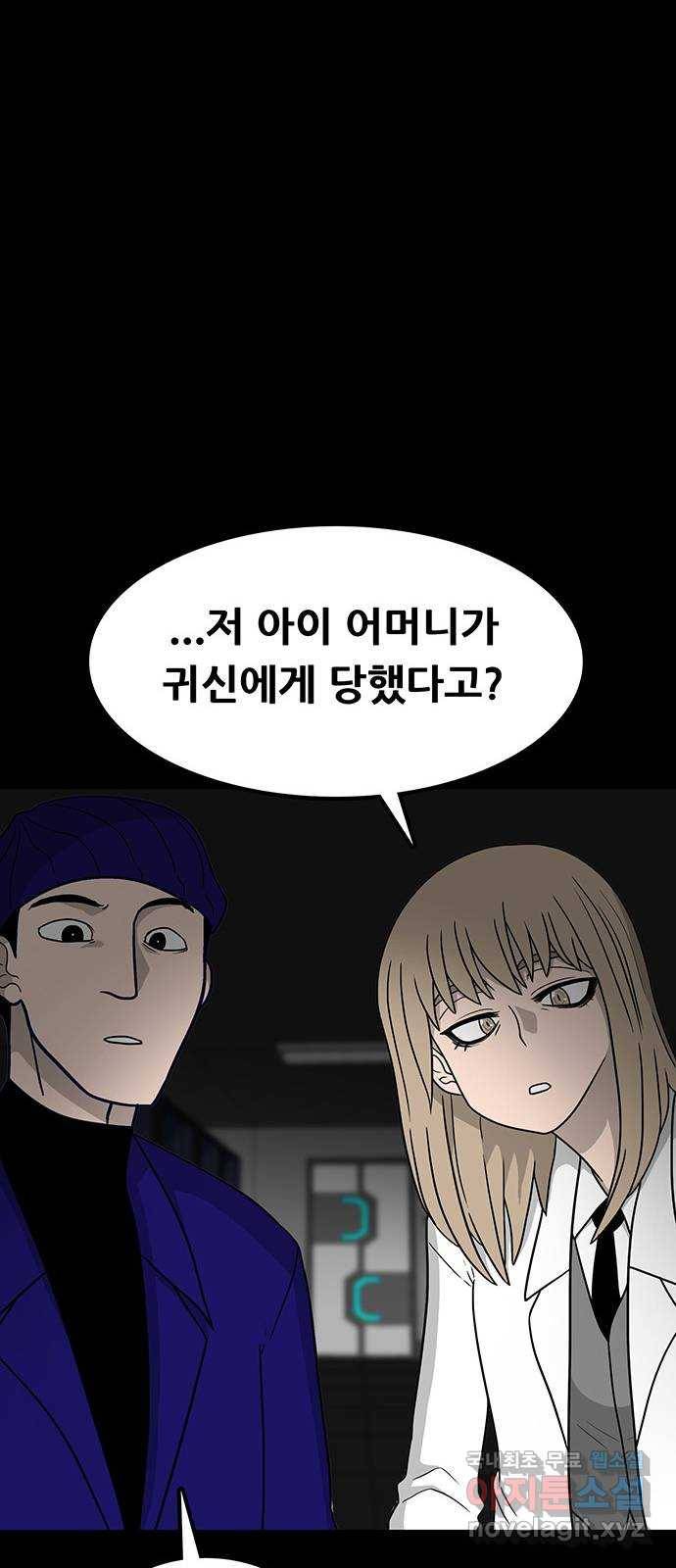 생존고백 19화. 김민재, 신서아 15