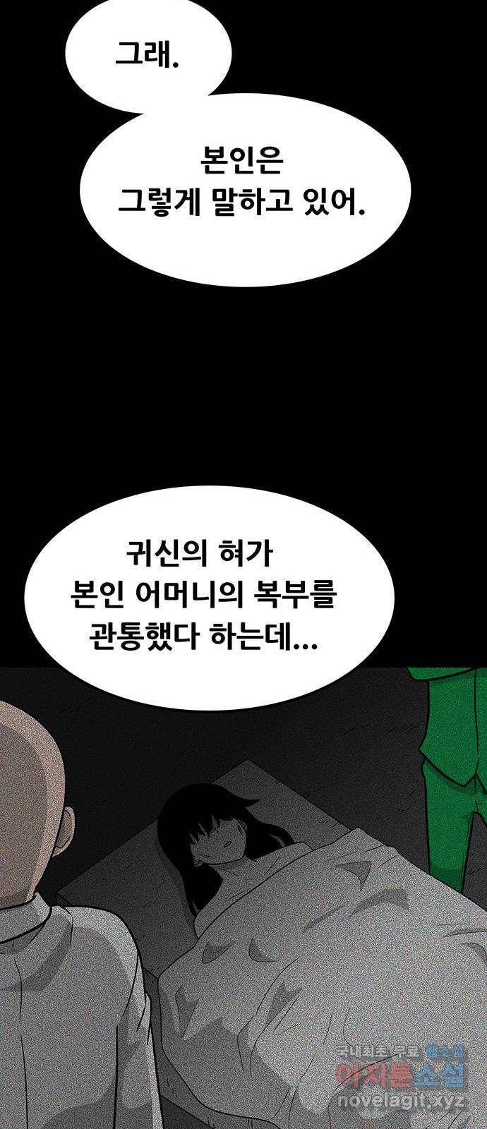생존고백 19화. 김민재, 신서아 16