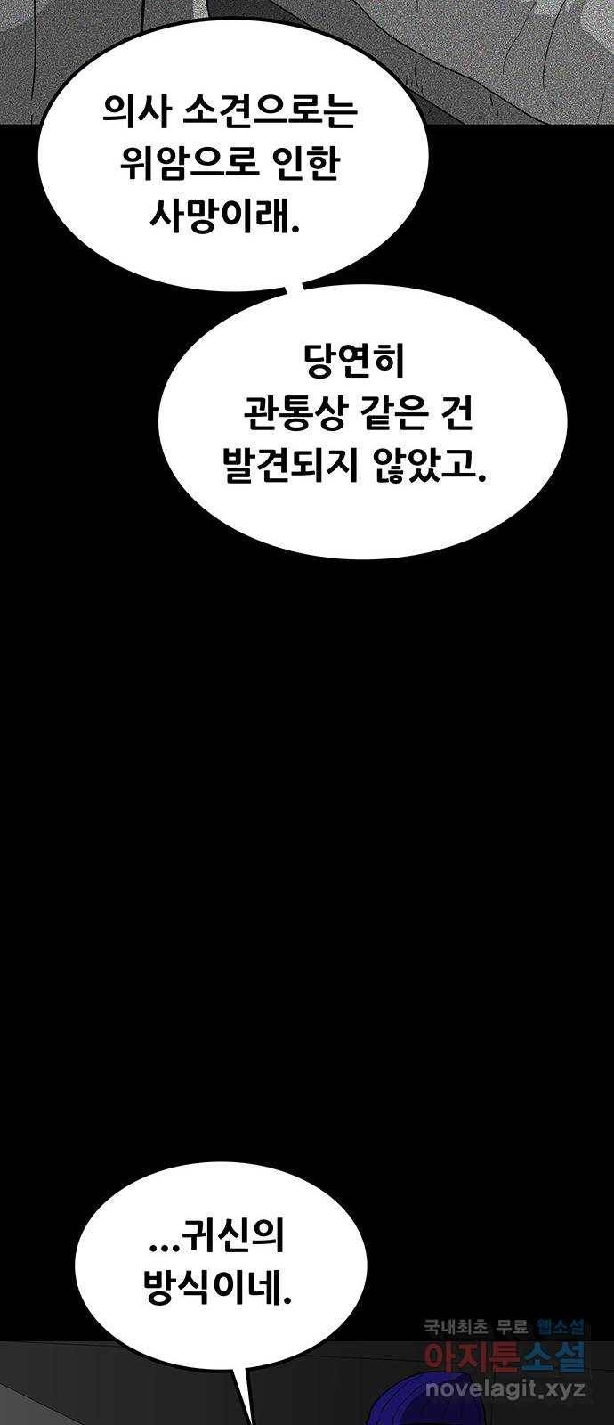 생존고백 19화. 김민재, 신서아 17