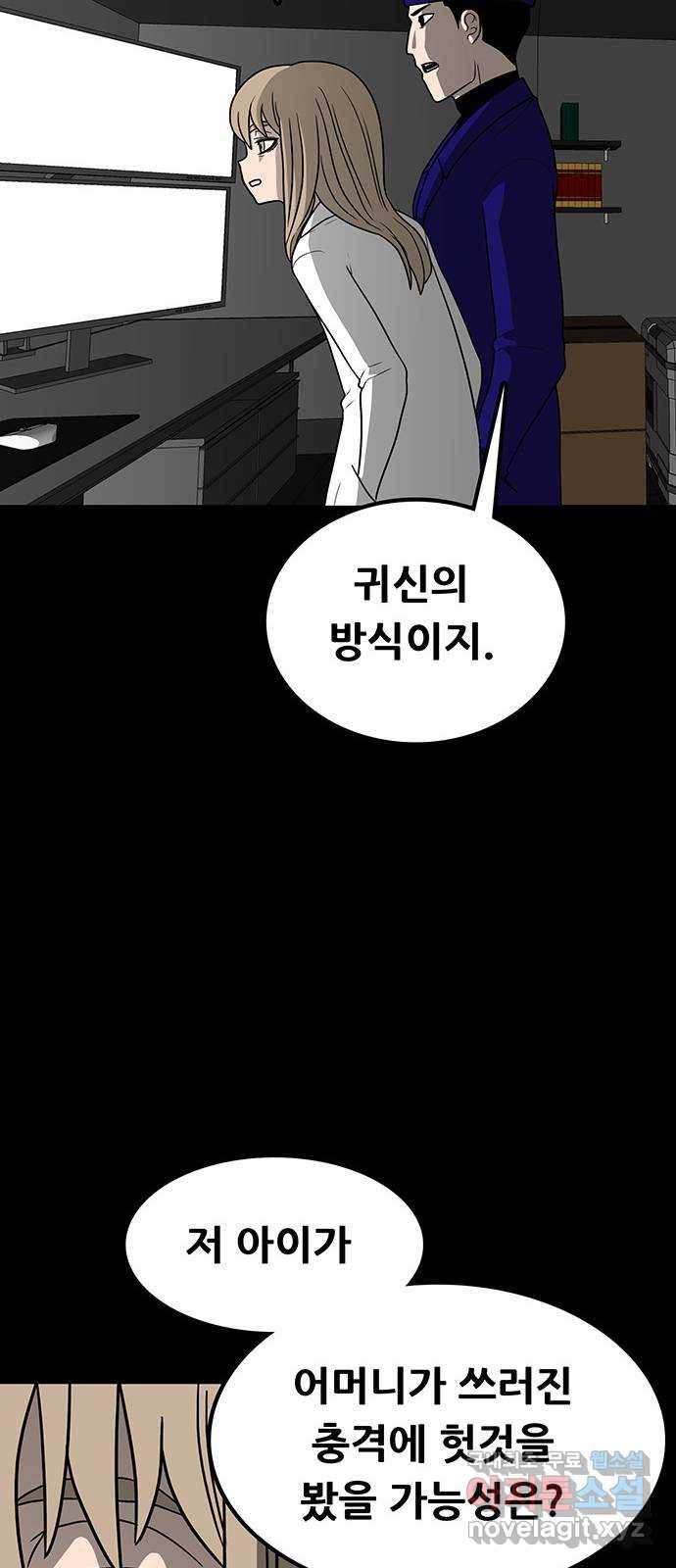 생존고백 19화. 김민재, 신서아 18
