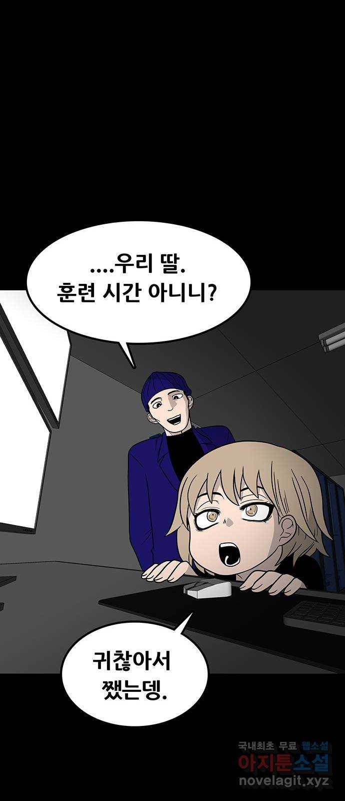 생존고백 19화. 김민재, 신서아 22