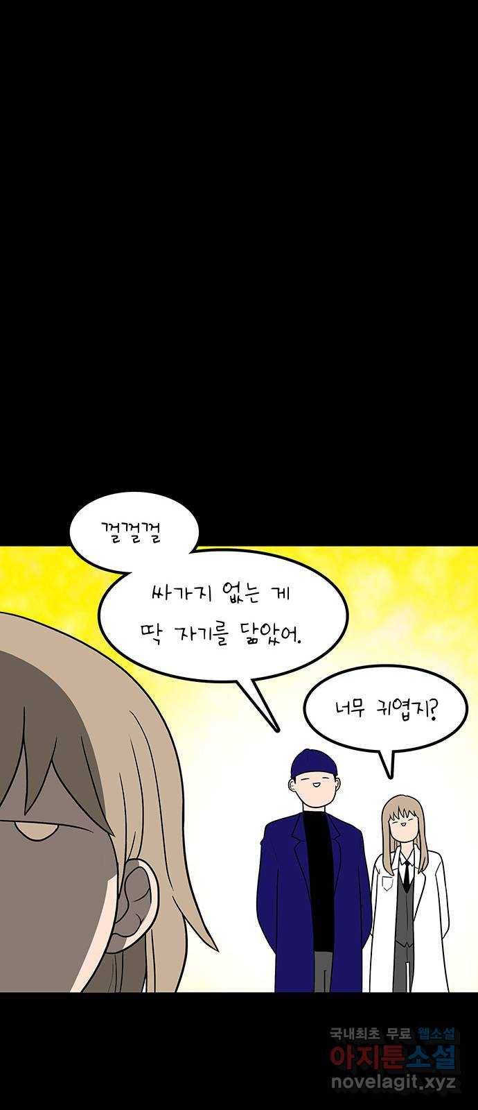 생존고백 19화. 김민재, 신서아 23