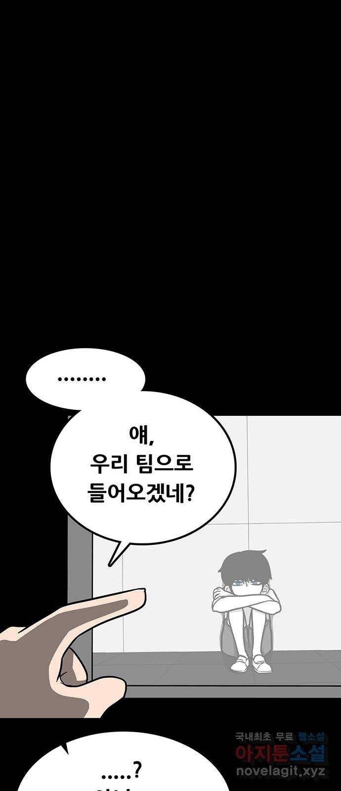 생존고백 19화. 김민재, 신서아 24